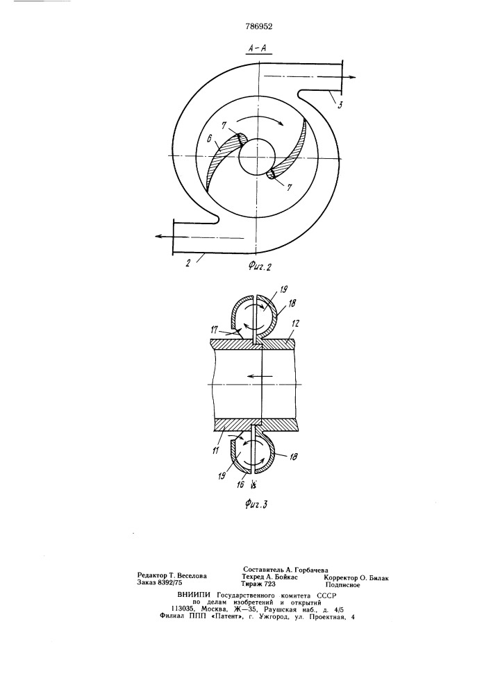 Рыбонасос (патент 786952)