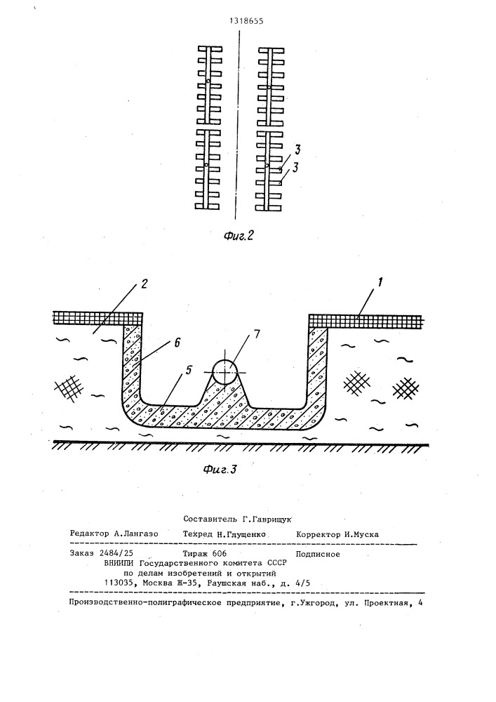 Способ замораживания грунта (патент 1318655)