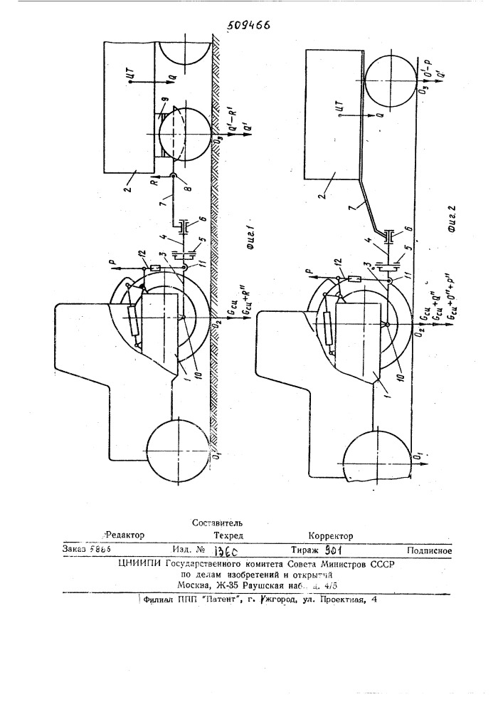 Сцепное устройство для соединениятрактора с прицепом (патент 509466)