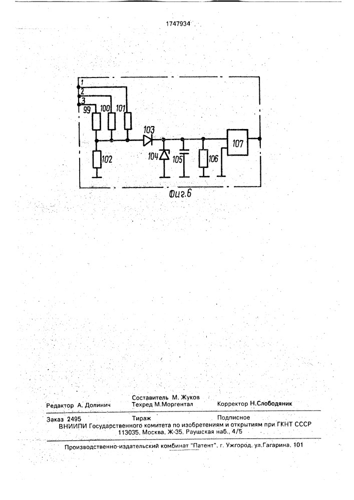 Весы с автоматическим изменением диапазонов (патент 1747934)