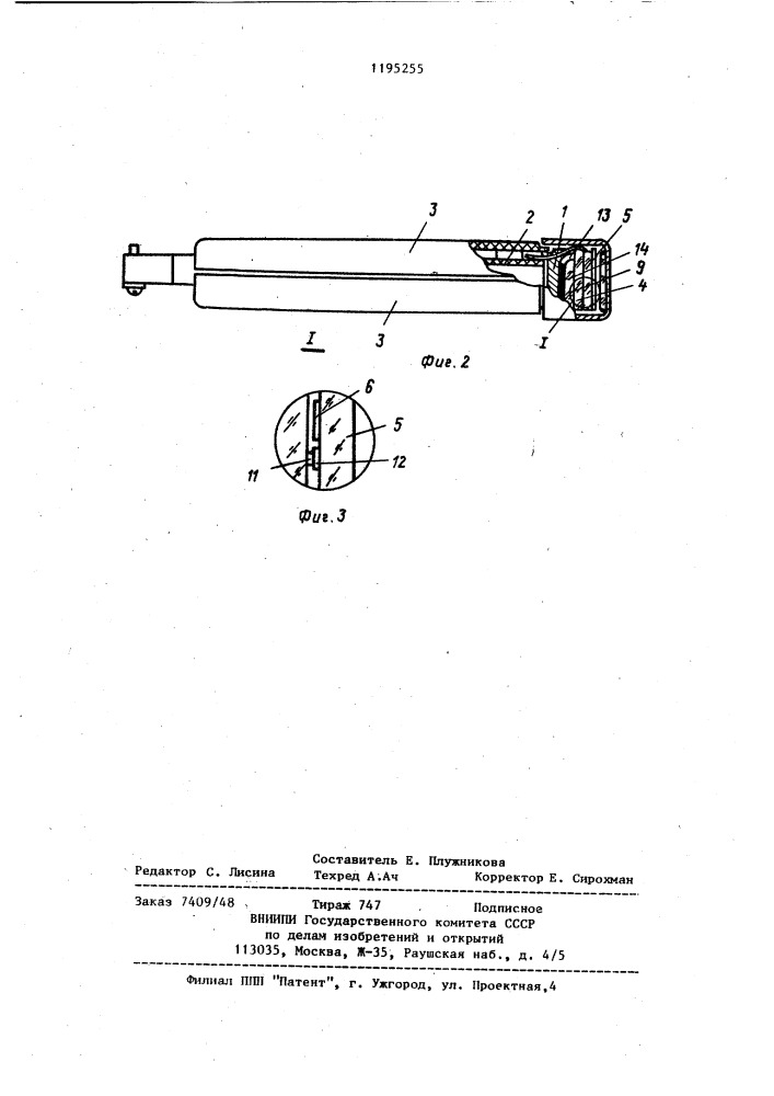 Оптоэлектронный электроизмерительный прибор (патент 1195255)