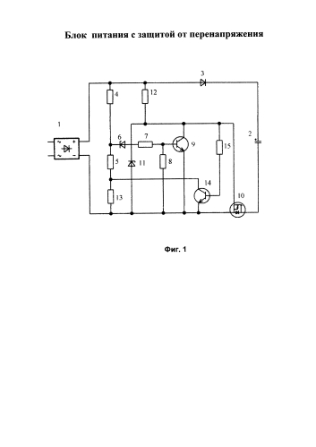 Блок питания с защитой от перенапряжения (патент 2588044)