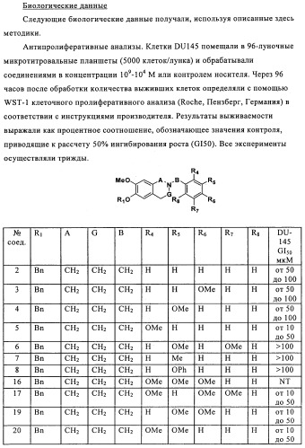Соединение (патент 2505532)