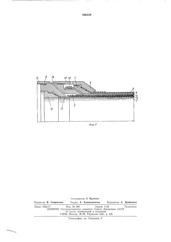 Способ крепления жесткого фитинга к концу гибкого тубопровода (патент 506324)