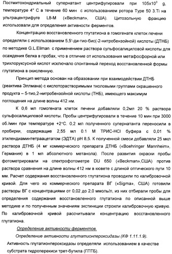 Биядерные координационные соединения биологически активных d-элементов с алифатическими тиолами как средства повышения эффективности лекарственных препаратов (патент 2417999)