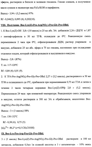 Средство против вирусов: энцефаломиокардита, гриппа а, простого герпеса 2 (патент 2411249)