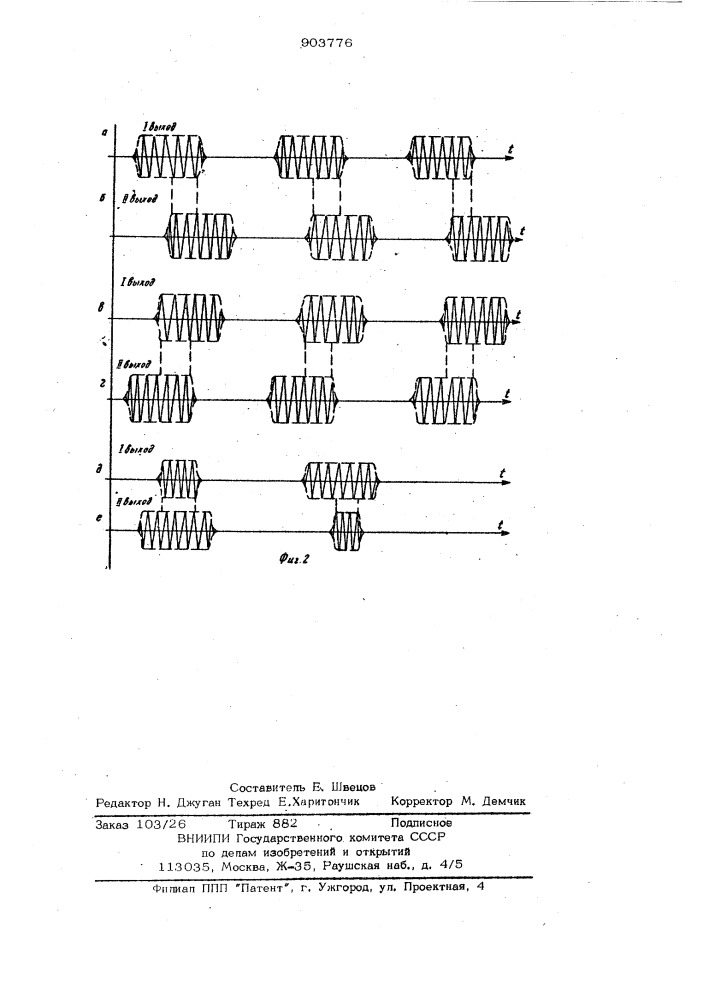 Соленоидный бесконтактный датчик контроля положения и перемещения протяженного тела с магнитными неоднородностями (патент 903776)