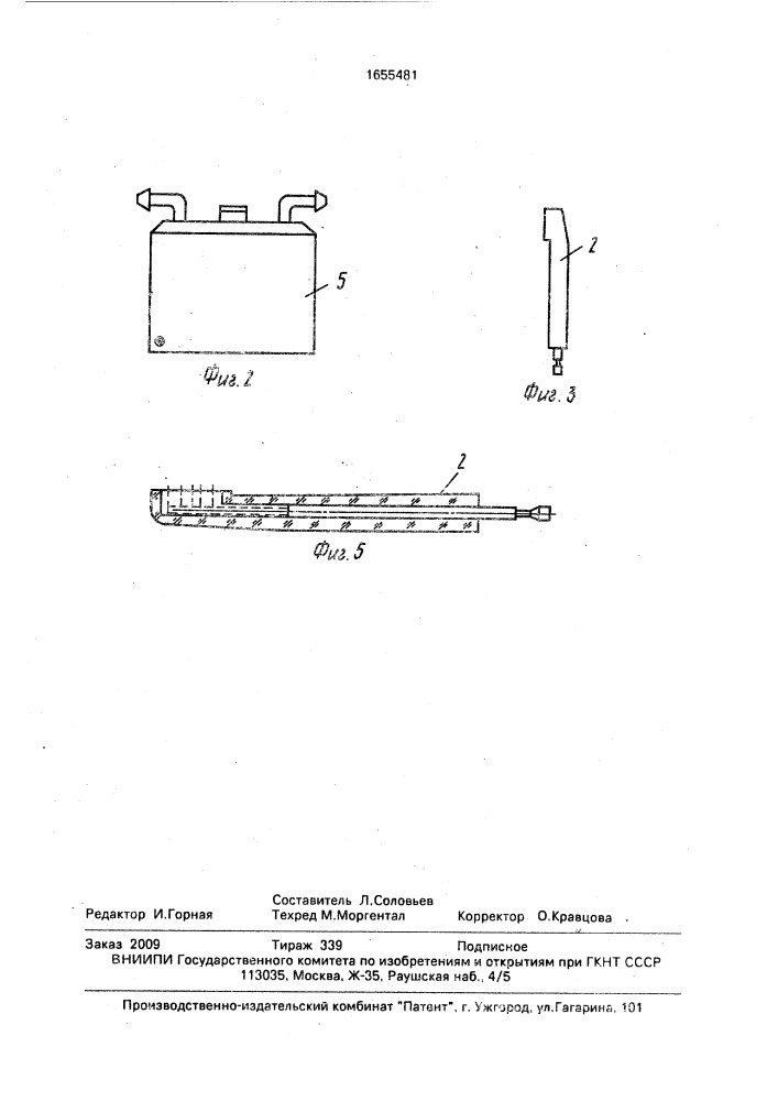 Устройство для лечения пародонтита и пародонтоза (патент 1655481)