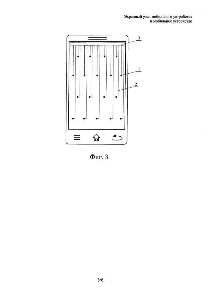 Экранный узел мобильного устройства и мобильное устройство (патент 2649795)