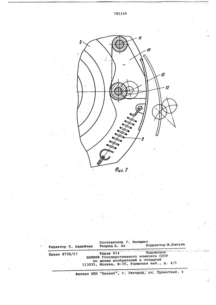 Устройство для отключения привода при перегрузке (патент 785149)