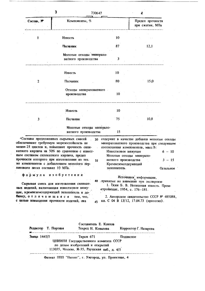 Сырьевая смесь для изготовления силикатных изделий (патент 730647)