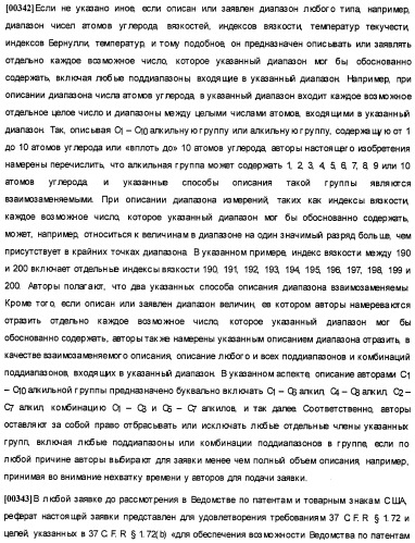 Олигомеризация альфа-олефинов с применением каталитических систем металлоцен-тск и применение полученных полиальфаолефинов для получения смазывающих смесей (патент 2510404)