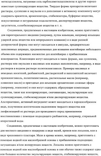 Производные бензоксазинонов и фармацевтическая композиция на их основе (патент 2328490)