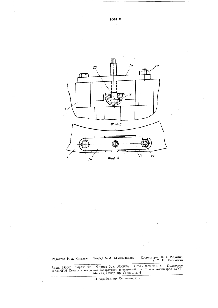 Центробежная свеклорезка (патент 133416)