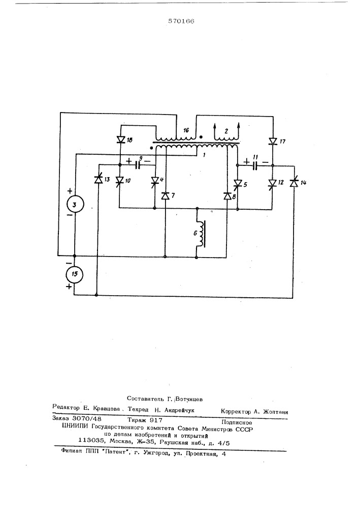 Автономный инвертор (патент 570166)