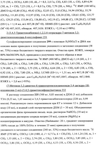 Соединение (патент 2505532)