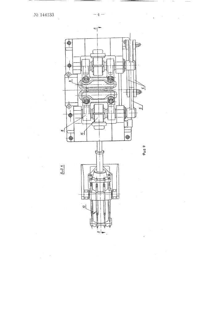 Четырехроликовый центрователь прошивных и обкатных станов трубопрокатного агрегата (патент 144133)