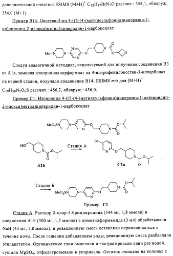 Соединения и композиции в качестве модуляторов активности gpr119 (патент 2443699)