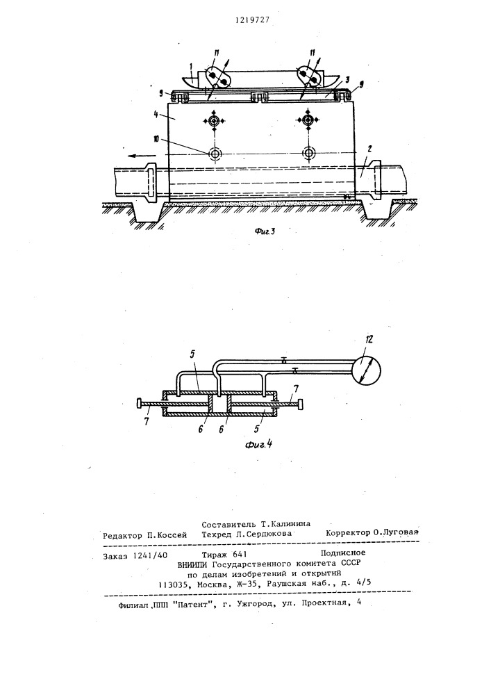 Устройство для уплотнения грунта в пазухах трубопровода (патент 1219727)