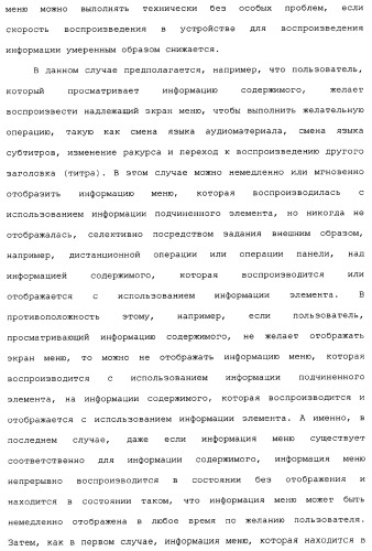 Носитель для записи информации, устройство и способ записи информации, устройство и способ воспроизведения информации, устройство и способ записи и воспроизведения информации (патент 2355050)