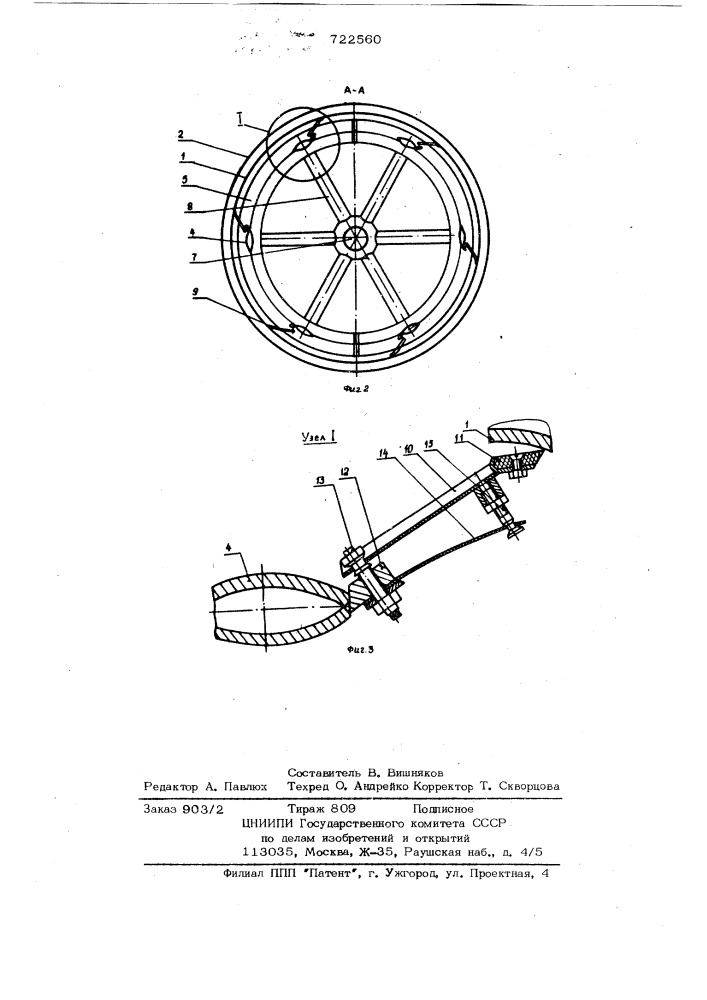 Аппарат для обработки высоковязких жидкостей (патент 722560)