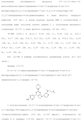 Производное пиримидина в качестве ингибитора pi3k и его применение (патент 2448109)