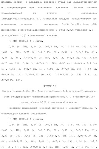 Соединение бензодиазепина и фармацевтическая композиция (патент 2496775)