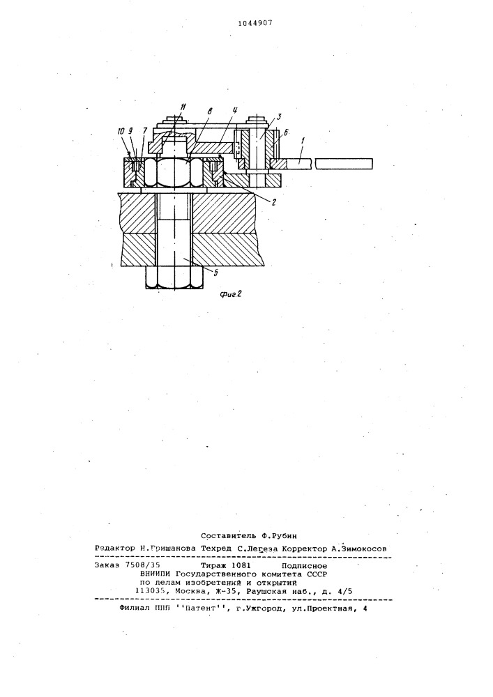 Рычажный гайковерт (патент 1044907)
