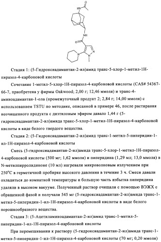 Производное бипиразола (патент 2470016)