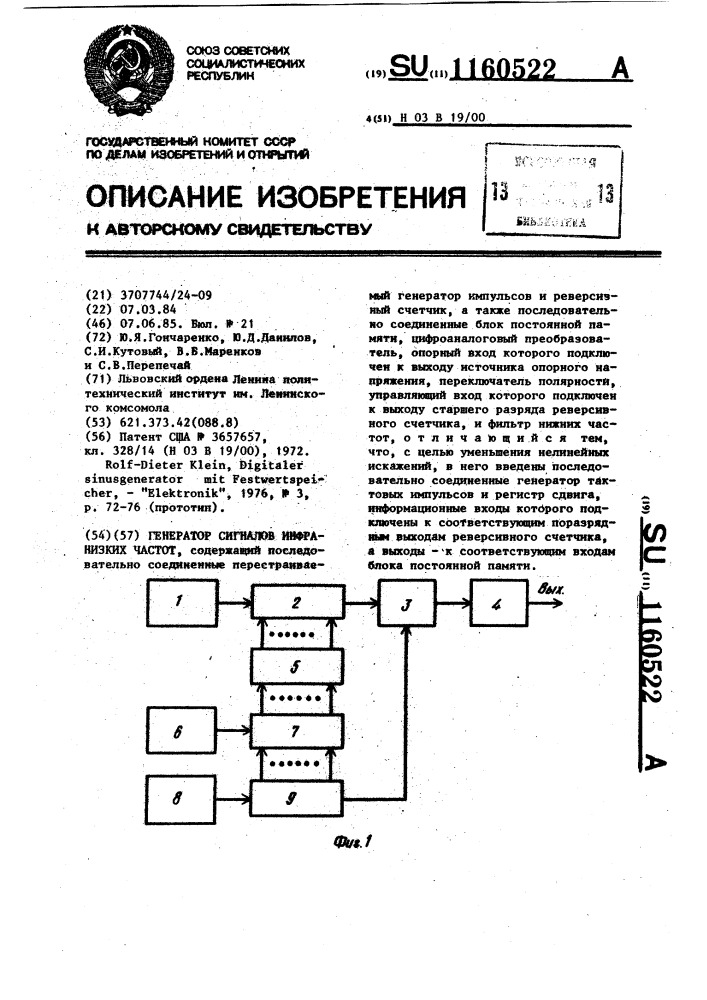 Генератор сигналов инфранизких частот (патент 1160522)