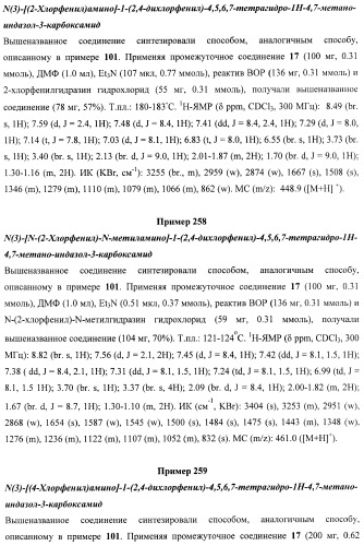 Новые лиганды каннабиоидных рецепторов, содержащие их фармацевтические композиции и способ их получения (патент 2420518)