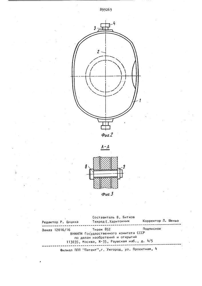 Ковш (патент 899269)