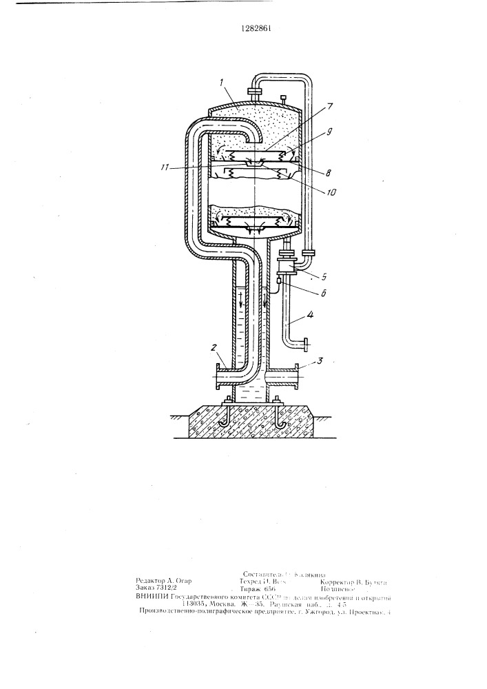 Установка для удаления газа из жидкости (патент 1282861)