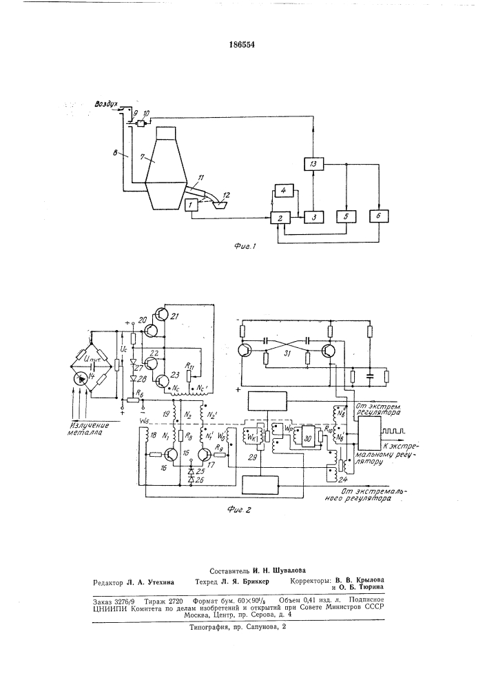 Бесконтактный преобразователь температура—цифра (патент 186554)