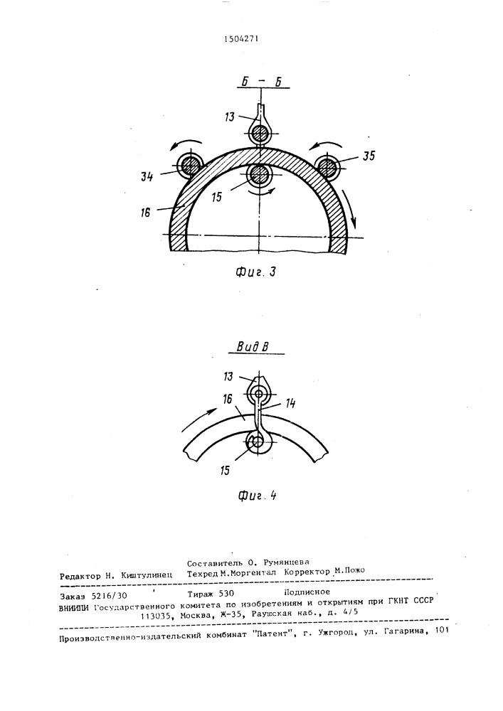 Установка для термообработки крупногабаритных колец (патент 1504271)