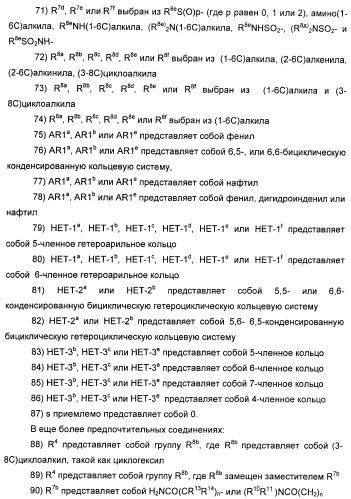 Оксадиазольные соединения, их применение в изготовлении лекарственного средства и способ ингибирования активности dgat1 (патент 2421451)