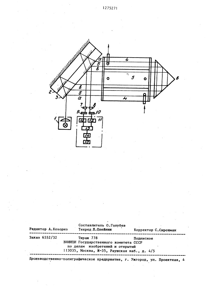 Интерферометрический газоанализатор (патент 1275271)