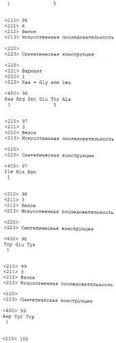 Композиции без приона на основе наночастиц и способы их получения (патент 2559570)