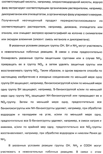 Фармацевтическая композиция и способ лечения или профилактики физиологических и/или патофизиологических состояний, ассоциированных с ингибированием киназ pi3k, у млекопитающих (патент 2487713)