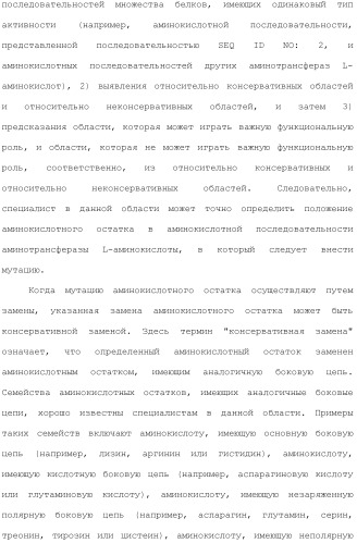 Способ получения монатина (патент 2505606)