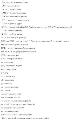 Пирролотриазиновые производные анилина, полезные в качестве ингибиторов киназы (патент 2375363)