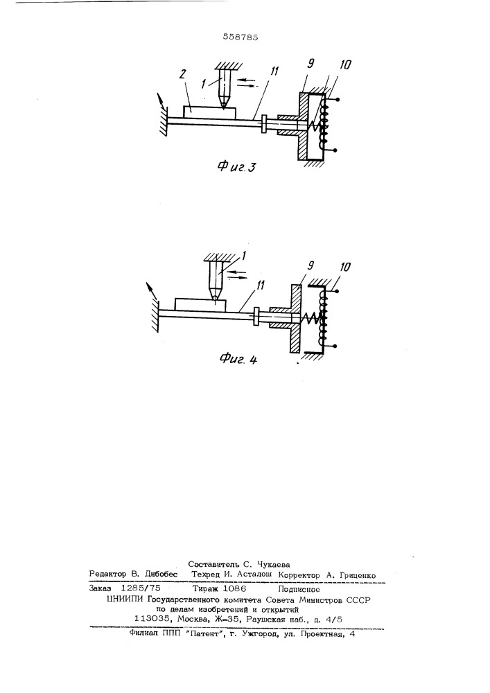 Способ отделочной обработки поверхности деталей (патент 558785)