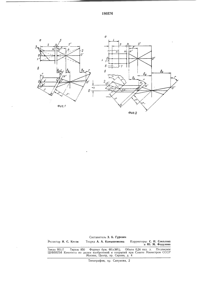 Способ получения геометрически подобного оптического изображения плоского предмета (патент 180374)