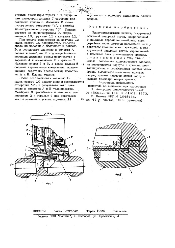 Электромагнитный клапан (патент 709888)