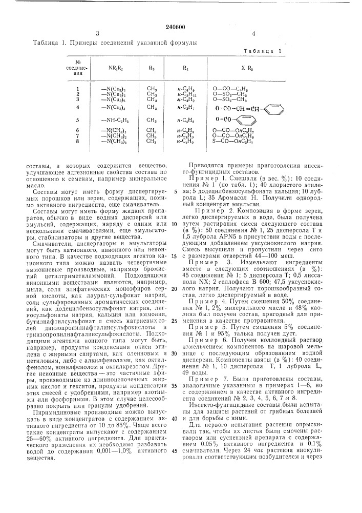 Инсекто-фунгицидный состав (патент 240600)
