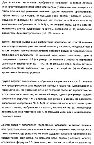 Полициклические производные индазола и их применение в качестве ингибиторов erk для лечения рака (патент 2475484)