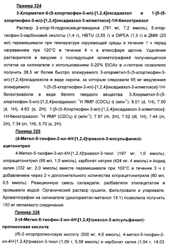 Дополнительные гетероциклические соединения и их применение в качестве антагонистов метаботропного глутаматного рецептора (патент 2370495)