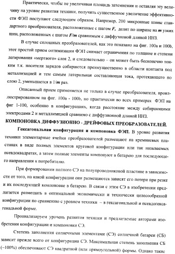 Преобразователь электромагнитного излучения (патент 2367063)