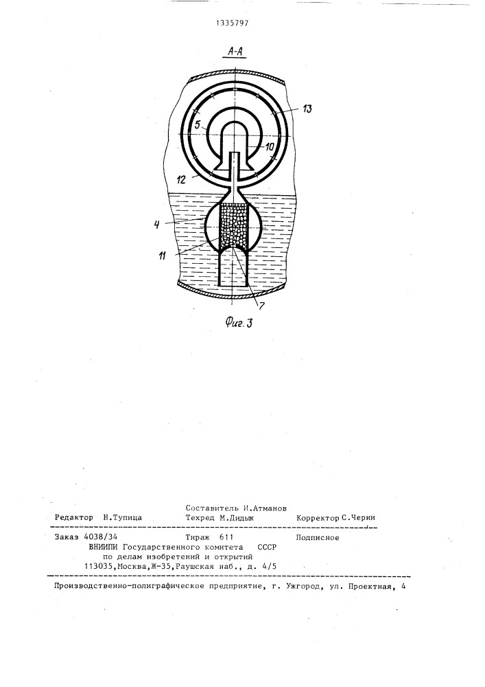 Теплообменный аппарат для охлаждения агрессивных сред (патент 1335797)