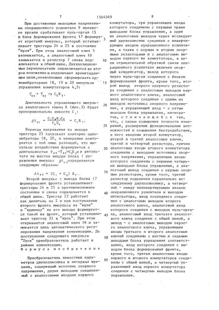 Преобразователь емкостных параметров двухполюсника в интервал времени (патент 1564569)